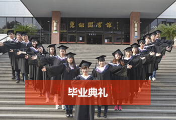 成考網(wǎng)開學(xué)典禮