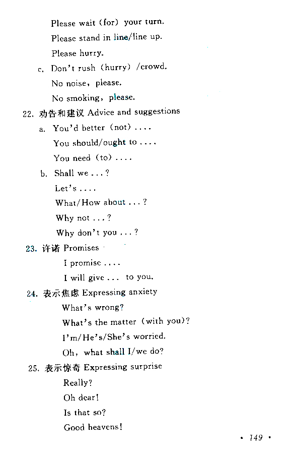 2015年成人高考高起點《英語》考試大綱