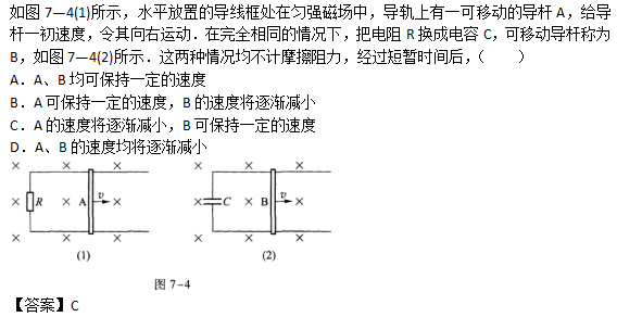 2017年成人高考高起點理化綜合考試練習(xí)題及答案9