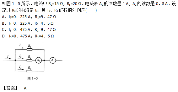 2017年成人高考高起點理化綜合考試練習題及答案7