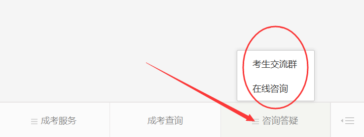 廣東成考網(wǎng)微信公眾號-廣東省成考服務(wù)中心