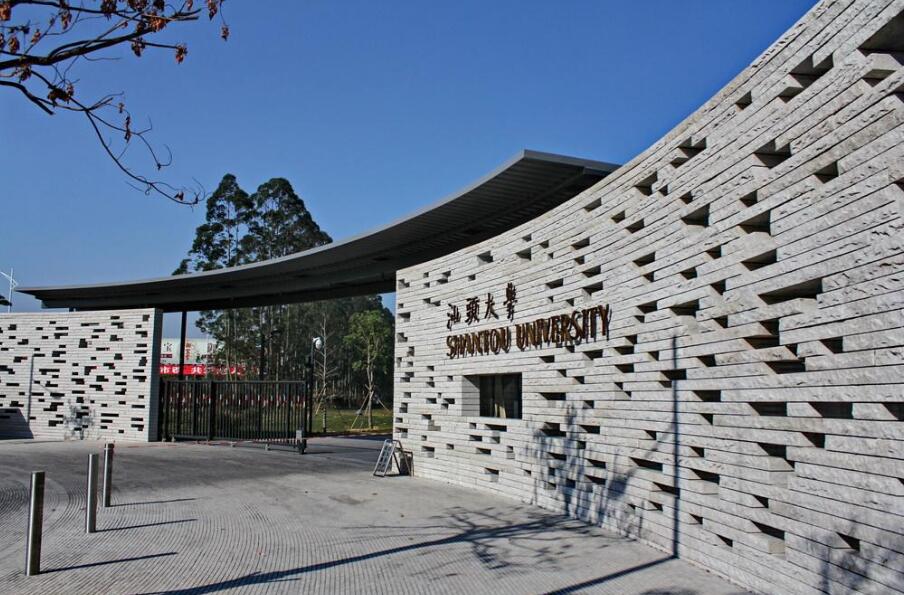 2020年汕頭大學大專/本科收費標準