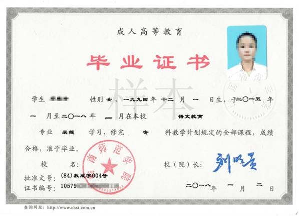 嶺南師范學院2020年成人高考招生簡章-更新版