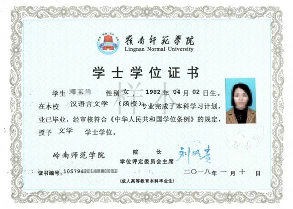 嶺南師范學院2020年成人高考招生簡章-更新版