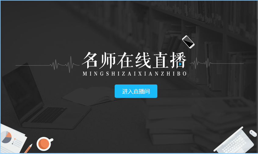2020年成人高考視頻講解課程