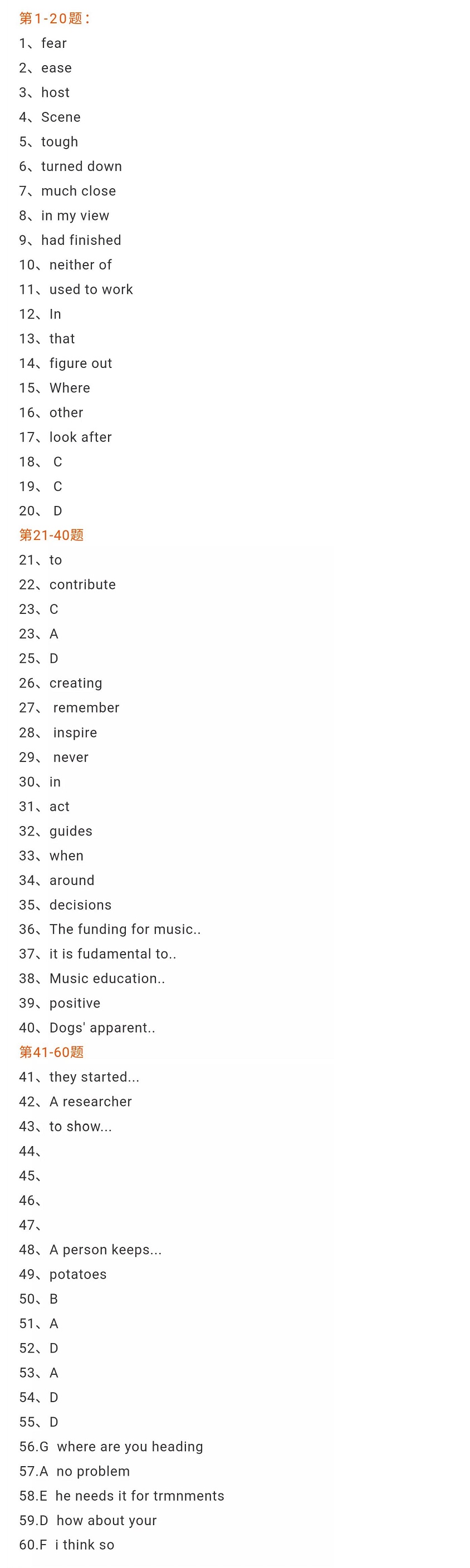 廣東專升本2020年成考《英語》真題及答案解析