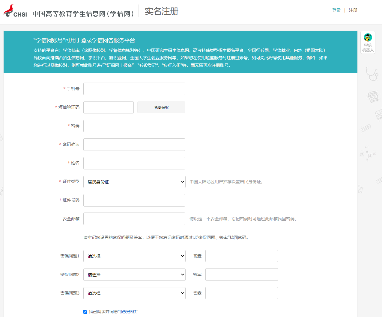 廣東成人高考學籍查詢入口及流程