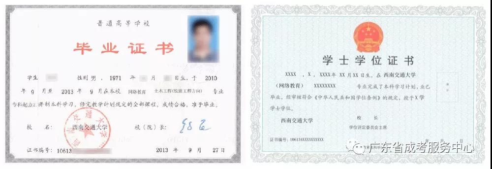 重要！成考錄取新生與未錄取考生必看！