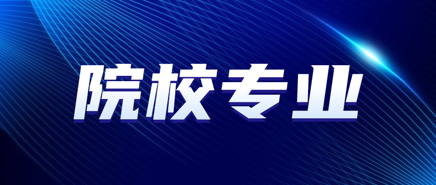 暨南大學成人高考