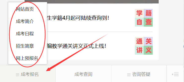 廣東成考網(wǎng)微信公眾號-廣東省成考服務(wù)中心