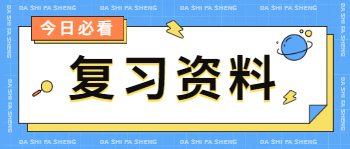 廣東成考專升本語文