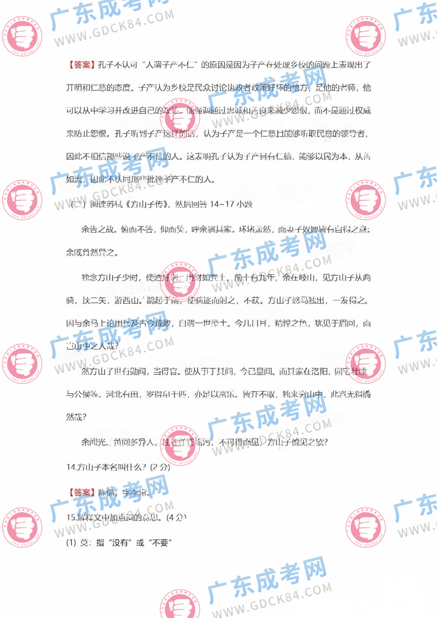 專升本大學語文