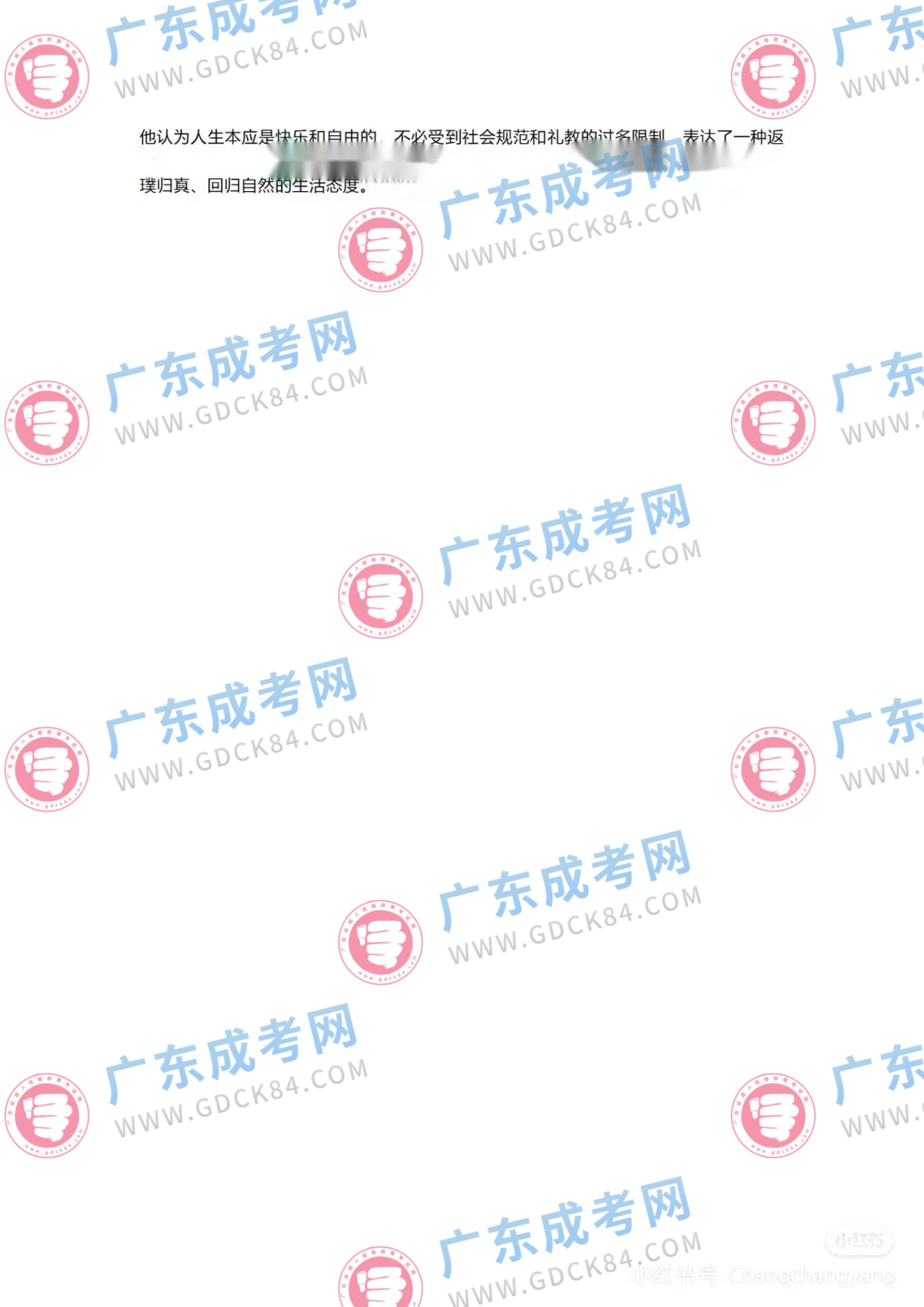 專升本大學語文